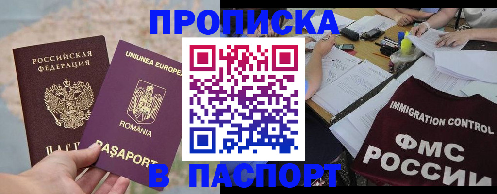 временная регистрация госуслуги в Городце