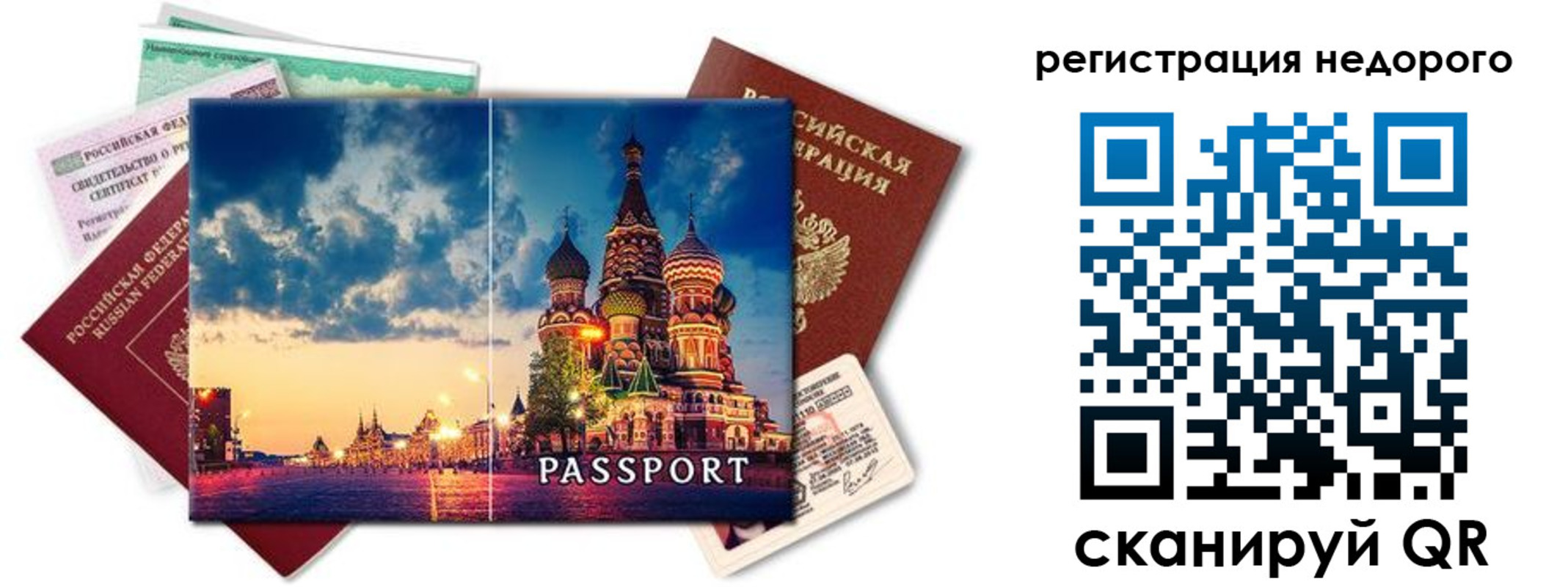 прописка гарантия в Городце