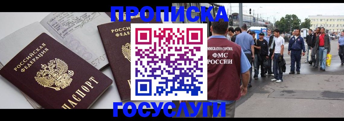 временная регистрация в квартире в Городце