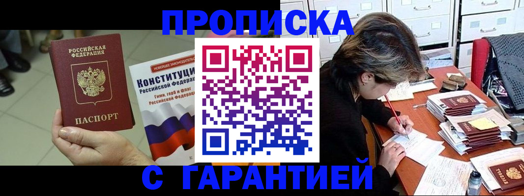 временная регистрация в Городце