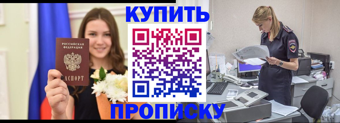 временная регистрация в квартире в Городце