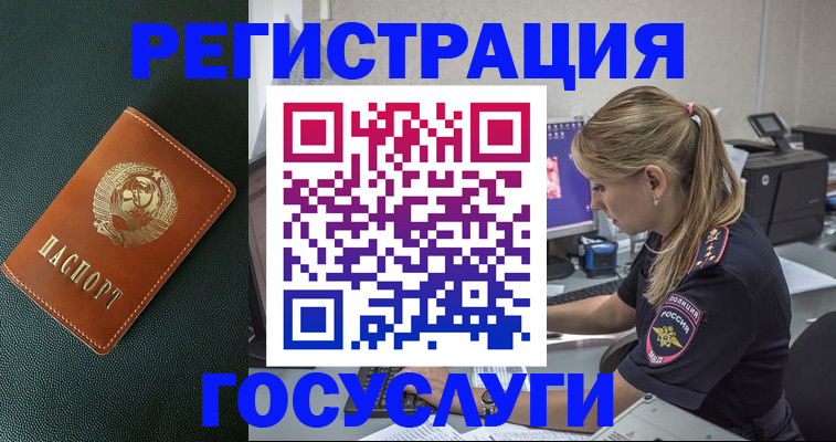купить прописку в Городце