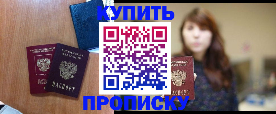 временная регистрация собственник в Городце