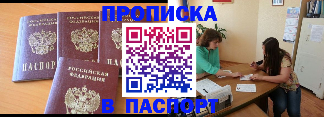временная регистрация собственник в Городце